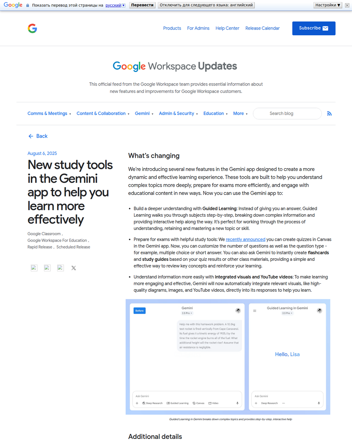 Post do blog Google Workspace Updates datado de 6 de agosto de 2025, intitulado 'New study tools in the Gemini app to help you learn more effectively,' descrevendo quizzes no Canvas, flashcards e guias de estudo, com uma nota de que esses recursos estavam disponíveis para usuários 18+ na época.