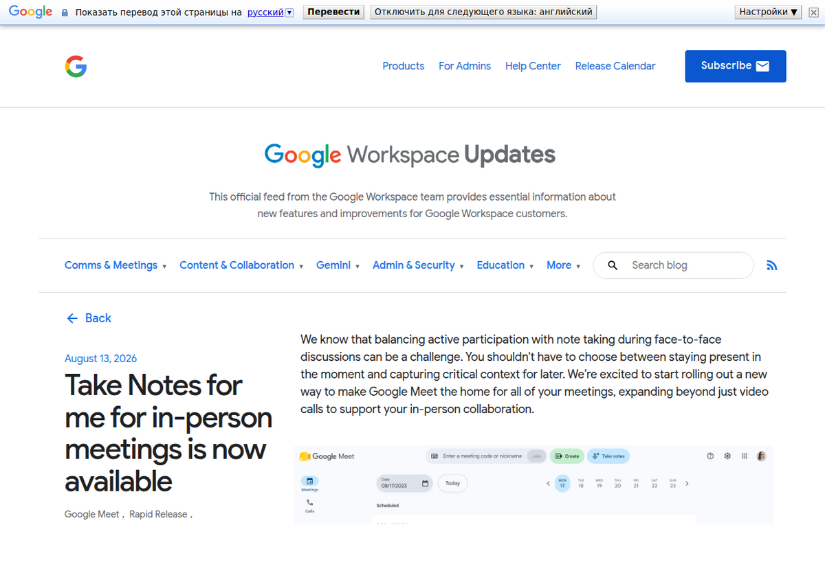 Google's official Workspace Updates blog post announcing 'Take Notes for me for in-person meetings is now available,' showing the Meet home screen with a Take notes button.